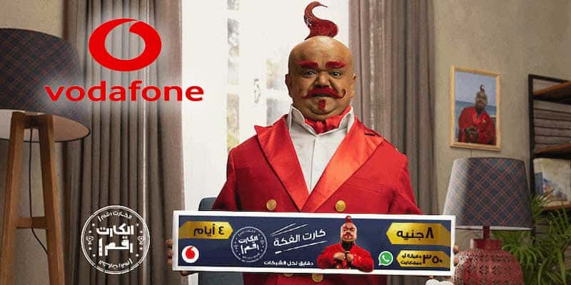 Vodafone SIM card for Egypt