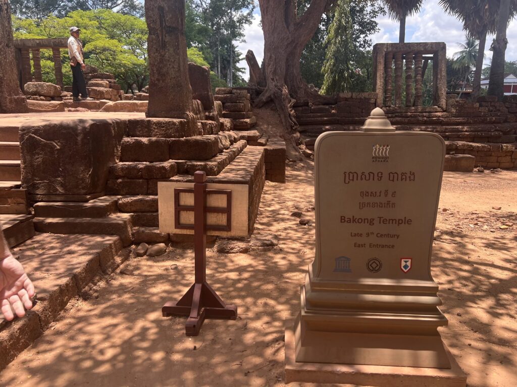 The Bakong Temple sign at the east entrance, late 9th century